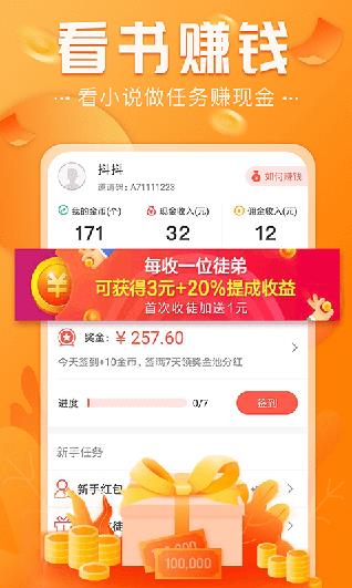 免費(fèi)淘小說最新版截圖(2)