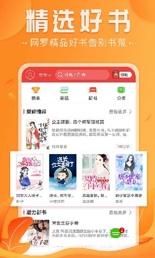 免費(fèi)淘小說最新版截圖(3)