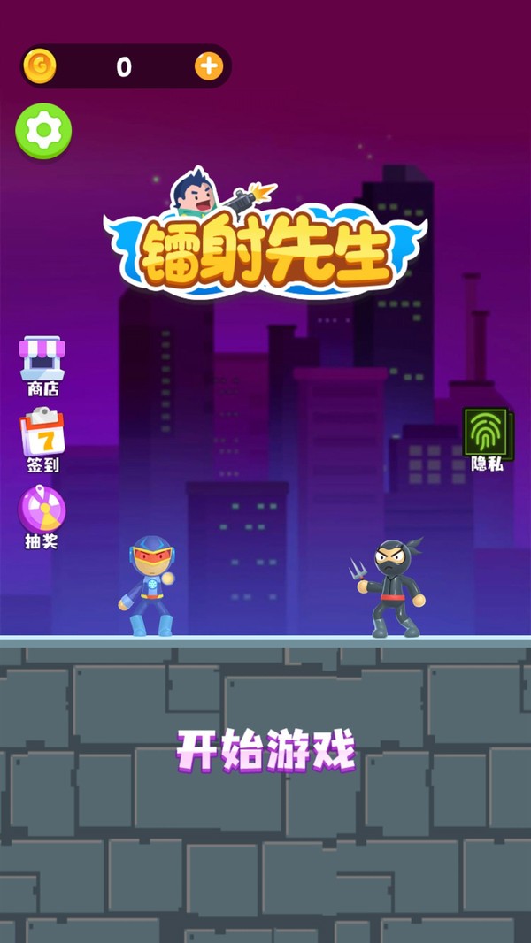 鐳射先生截圖(3)