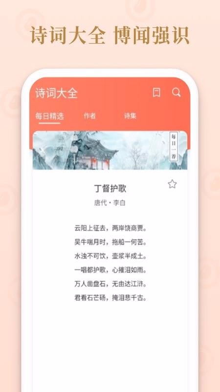 成語多多截圖(3)