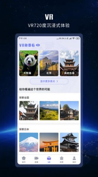 全球街景高清地圖截圖(1)