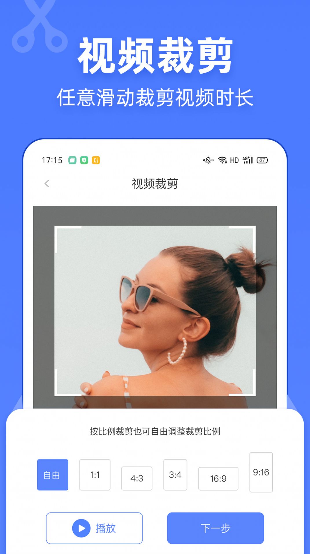 視頻去水印萬(wàn)能寶截圖(2)