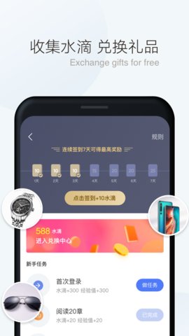 漫讀小說(shuō)最新版截圖(1)