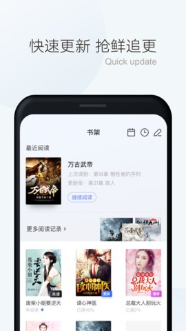 漫讀小說(shuō)最新版截圖(2)