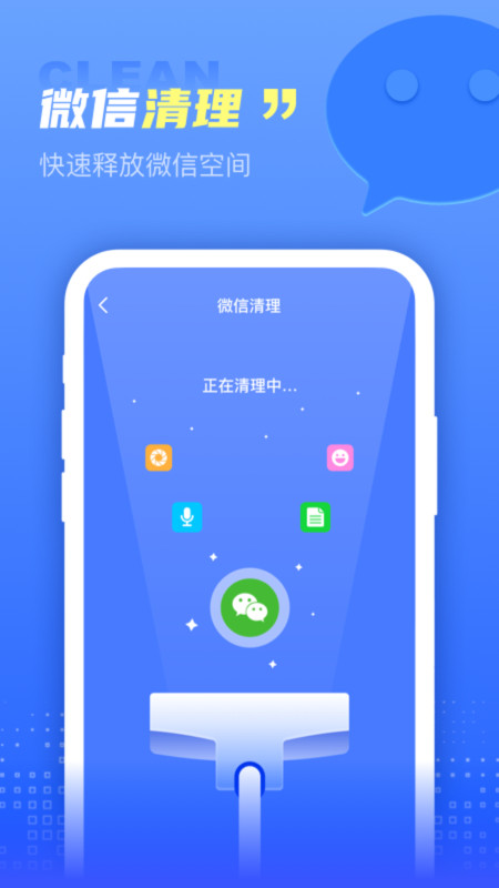 超萬(wàn)能清理衛(wèi)士截圖(1)