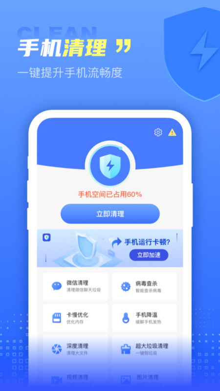 超萬(wàn)能清理衛(wèi)士截圖(3)