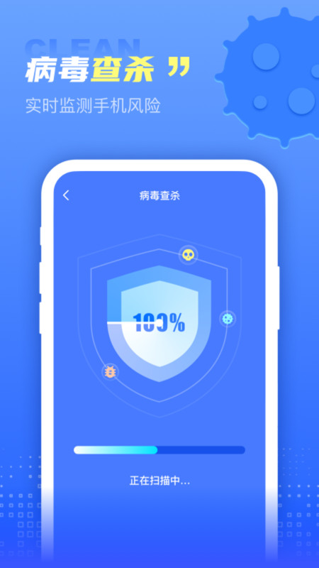 超萬(wàn)能清理衛(wèi)士截圖(4)