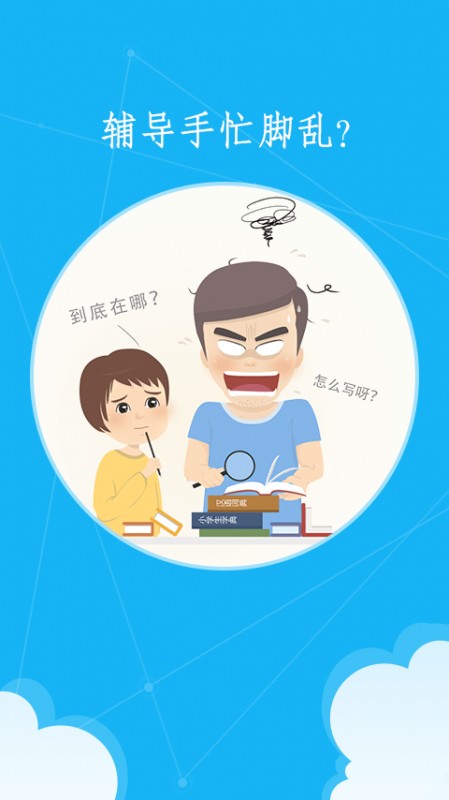 語(yǔ)文100分截圖(4)