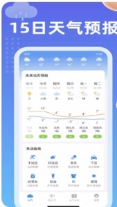 吉歷天氣預報截圖(3)