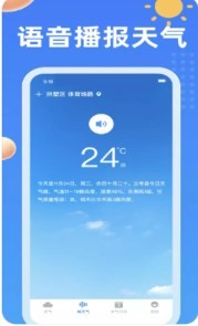 吉歷天氣預報截圖(1)