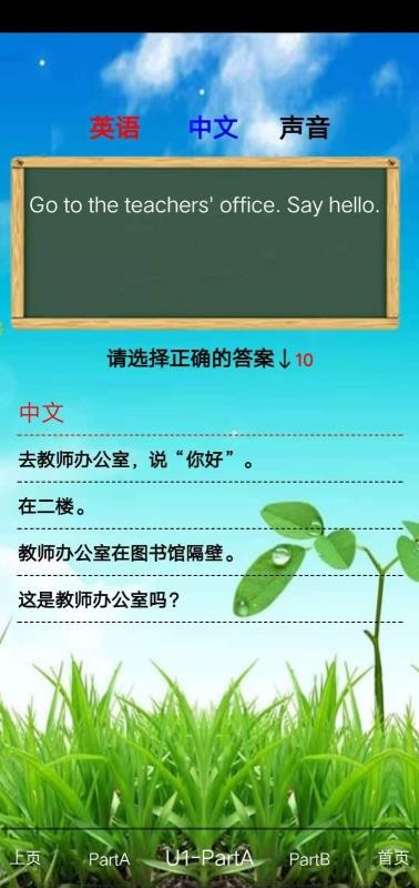 小學(xué)四年級英語下冊截圖(3)