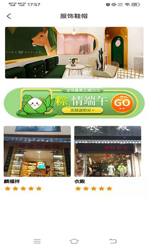 巨惠多購物截圖(2)