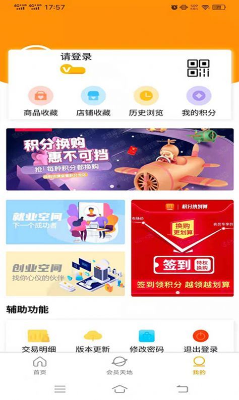 巨惠多購物截圖(3)