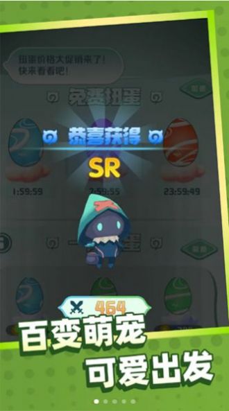 迷你寵物對(duì)決截圖(3)