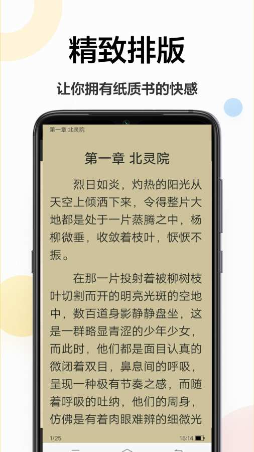 追更小說閱讀器免費(fèi)版截圖(4)