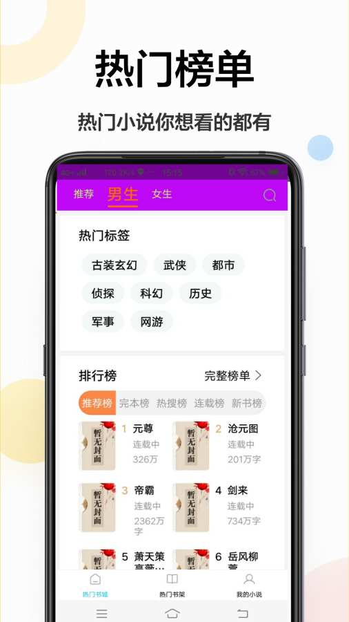 追更小說閱讀器免費(fèi)版截圖(3)