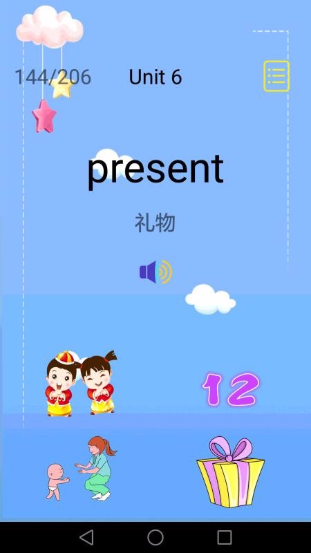 兒童英語(yǔ)截圖(2)