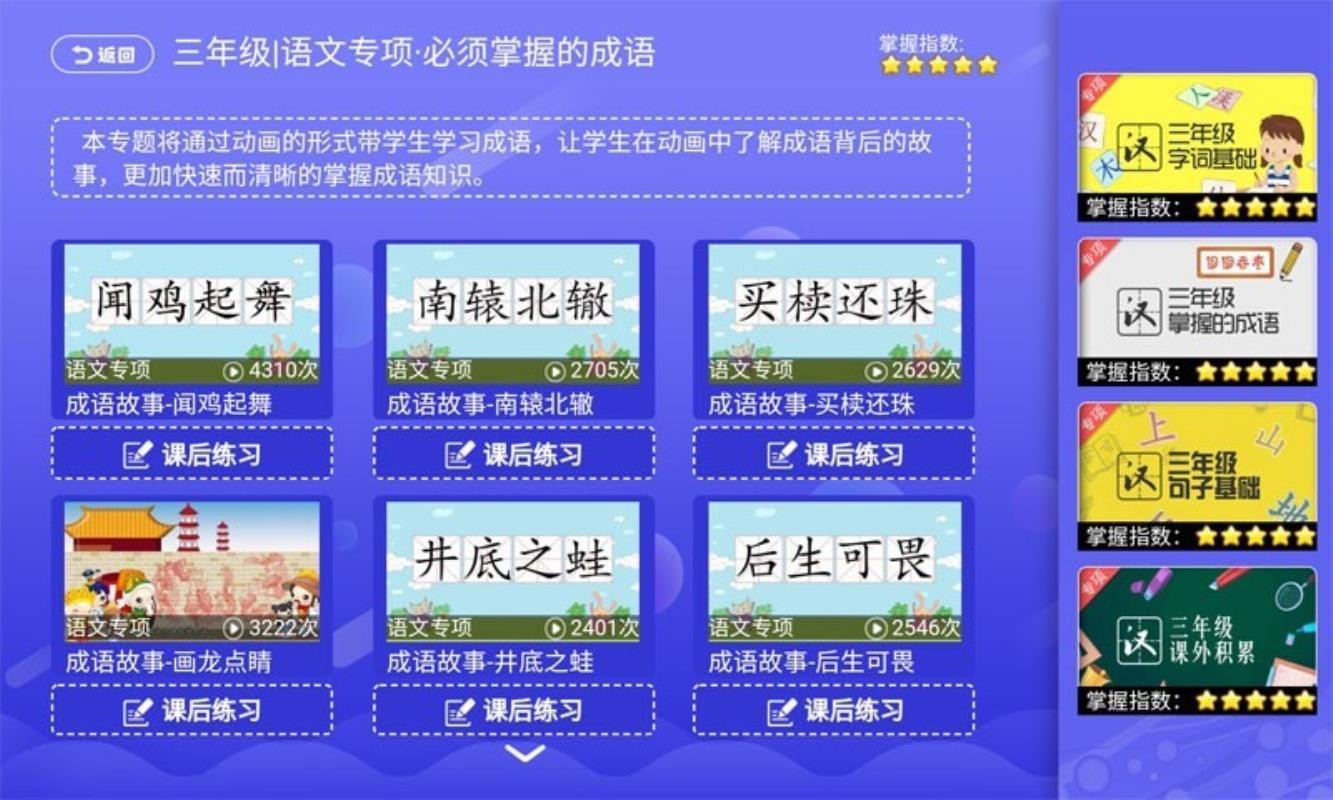 一年級(jí)二年級(jí)語(yǔ)文數(shù)學(xué)截圖(1)