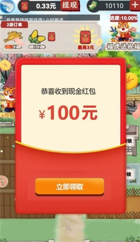 農(nóng)場(chǎng)小院截圖(2)