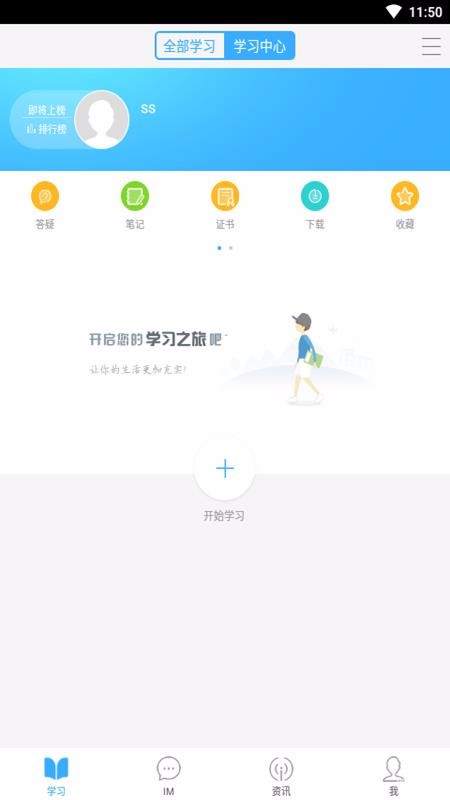 嘉誠學(xué)院截圖(4)