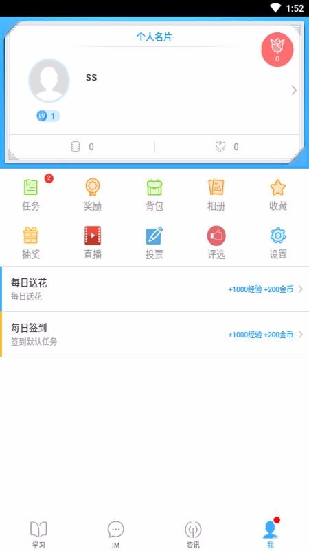 嘉誠學(xué)院截圖(3)