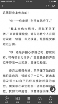 快眼看書(shū)舊版截圖(4)
