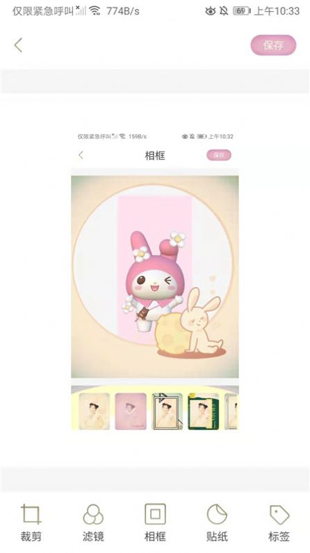 咔嘰美顏機截圖(1)