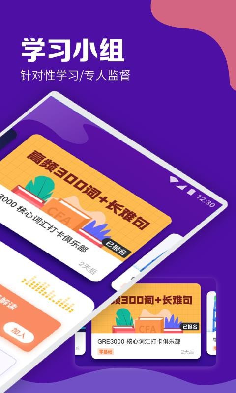 GRE考滿分截圖(2)