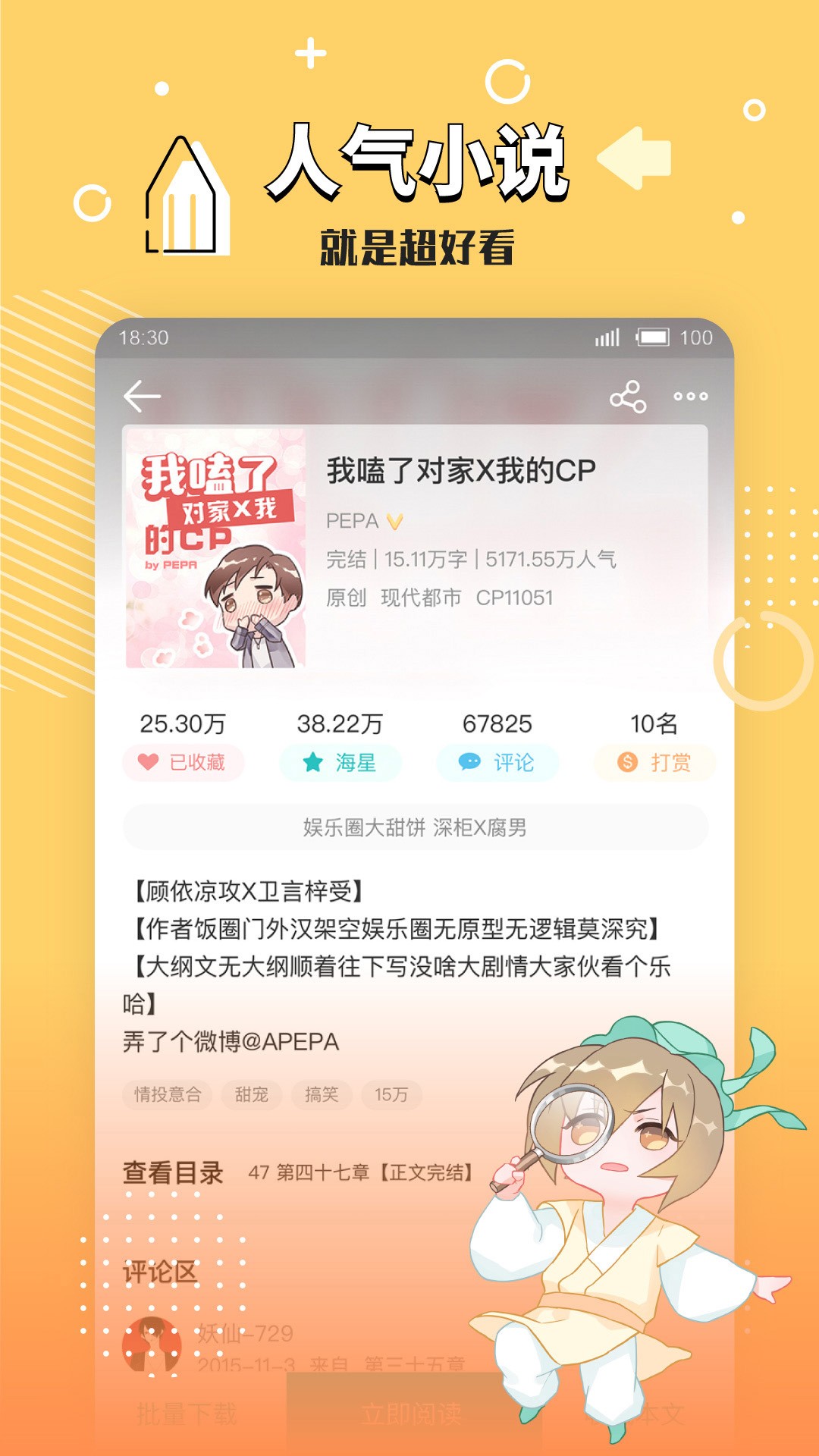 長(zhǎng)佩閱讀手機(jī)版截圖(3)