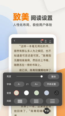快讀筆趣閣免費小說截圖(4)