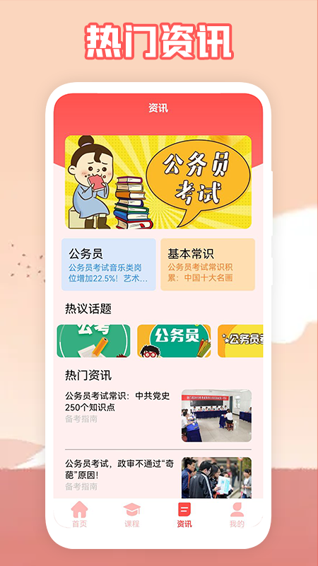 一次過(guò)題庫(kù)集截圖(3)