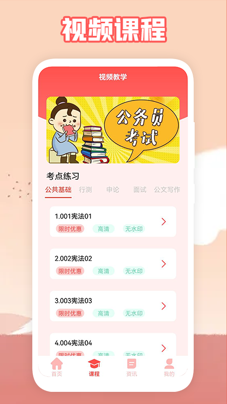 一次過(guò)題庫(kù)集截圖(2)