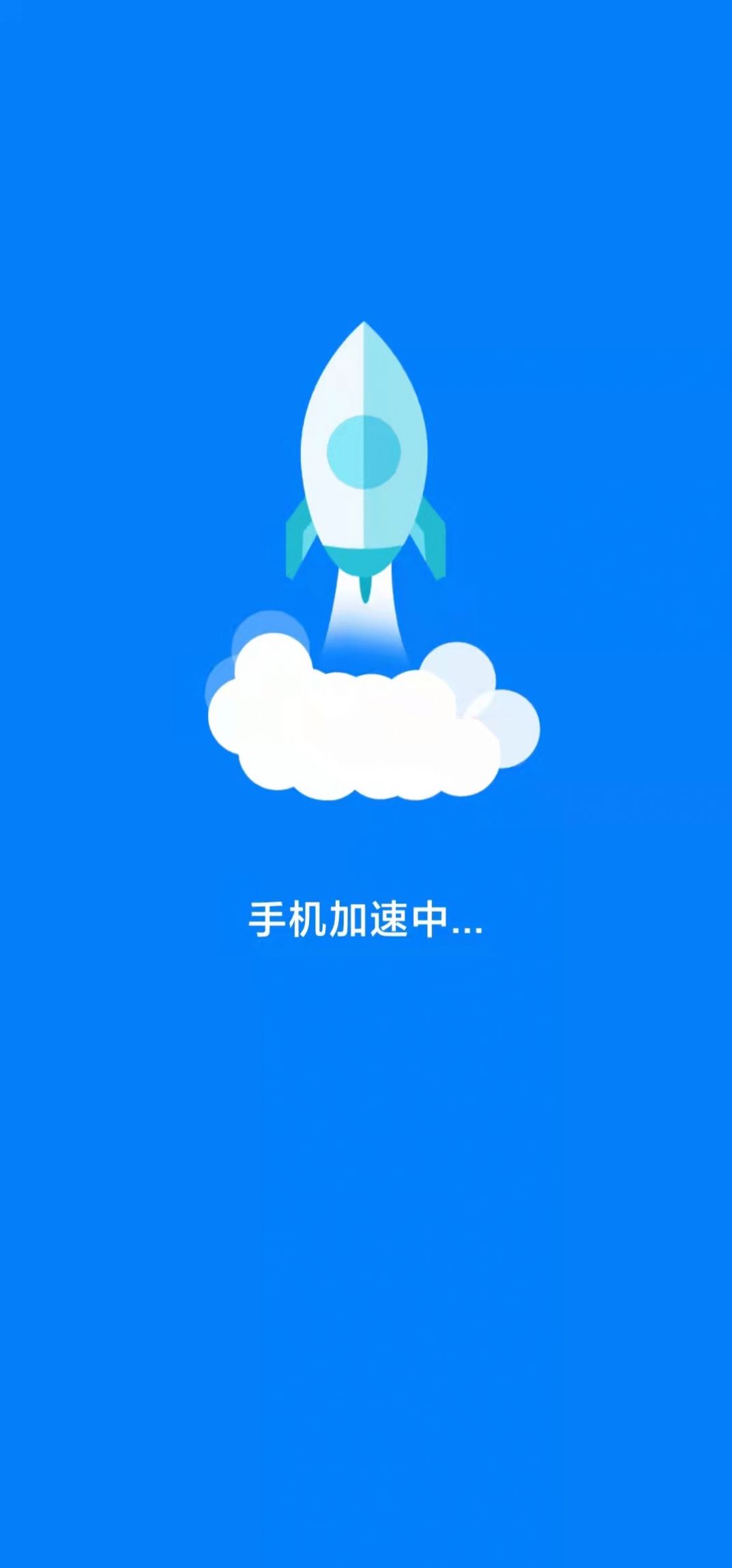 堅盾清理截圖(4)