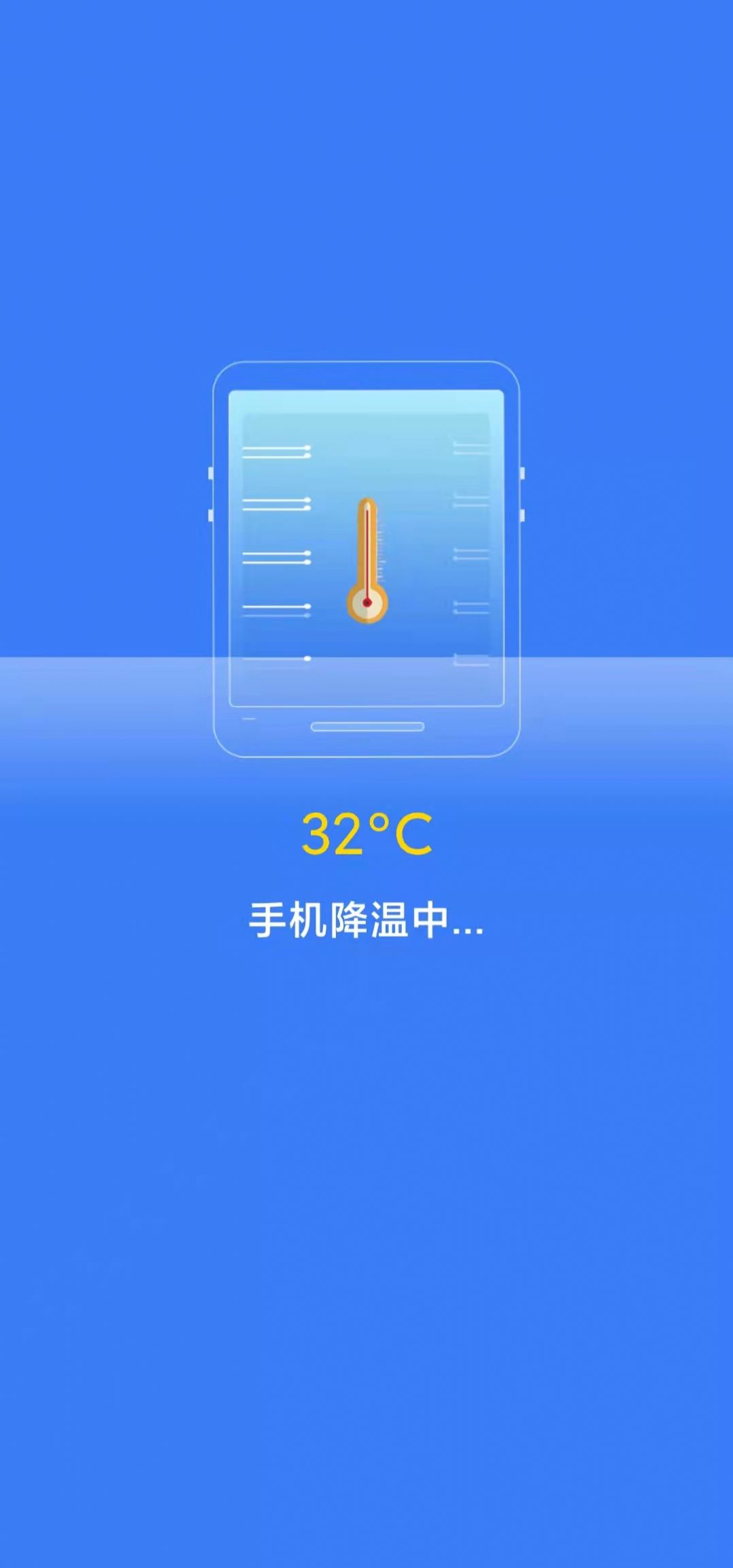 堅盾清理截圖(2)