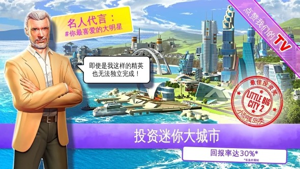 迷你大城市2內(nèi)購版截圖(4)