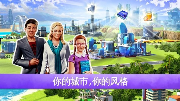 迷你大城市2內(nèi)購版截圖(2)