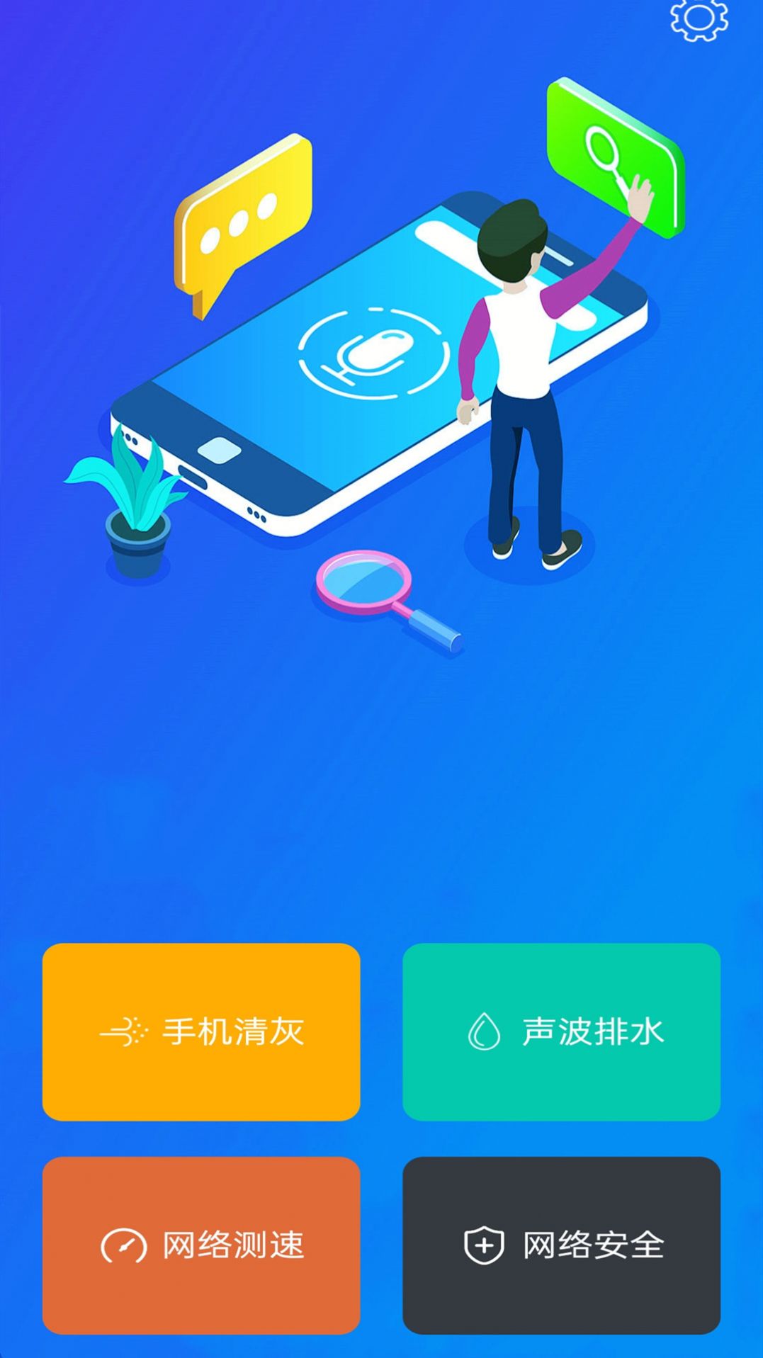 萬(wàn)能清灰鑰匙截圖(3)