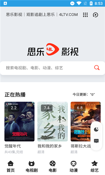 思樂影視安卓版截圖(2)