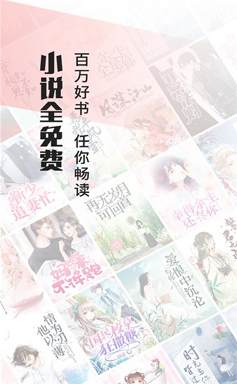 暢閱小說(shuō)舊版本截圖(4)