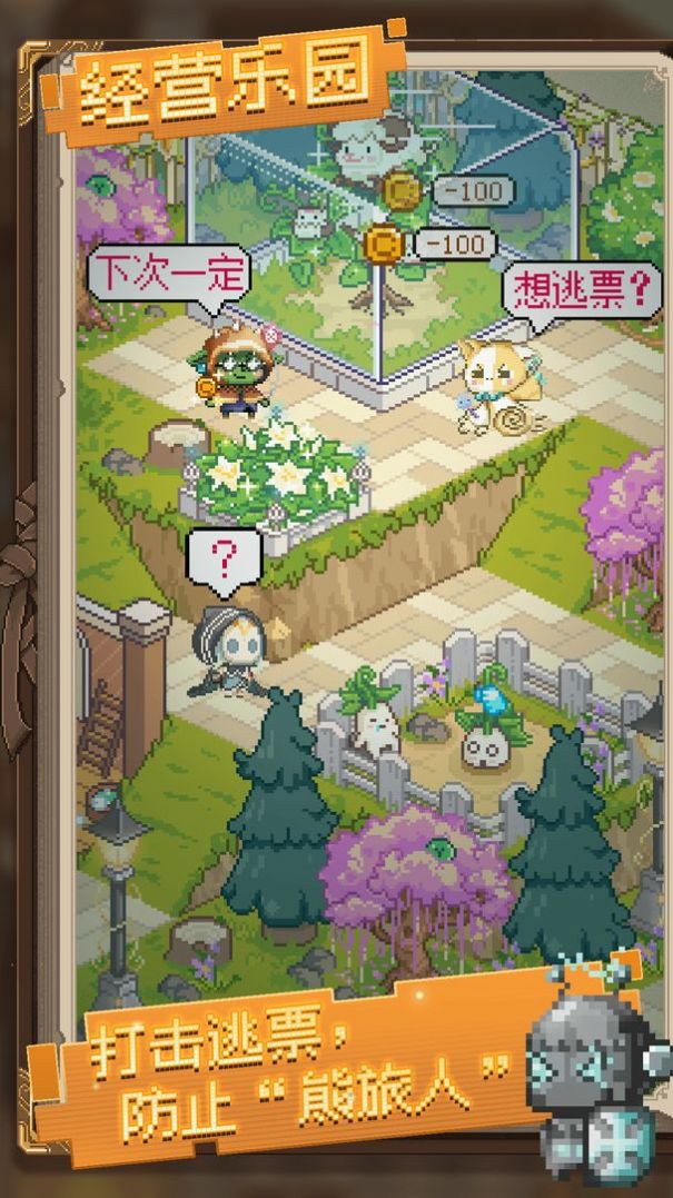 神奇樂園物語(yǔ)截圖(1)