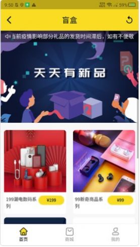 心動潮盒截圖(2)