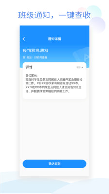 班級小管家截圖(4)