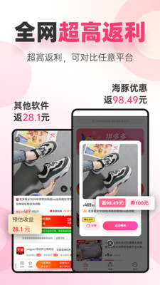 海豚優(yōu)惠截圖(2)