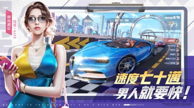 有錢(qián)我最大截圖(2)