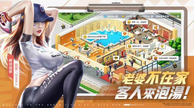 有錢(qián)我最大截圖(4)
