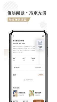 隨夢(mèng)小說(shuō)免費(fèi)版截圖(3)