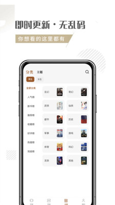隨夢(mèng)小說(shuō)手機(jī)版截圖(3)