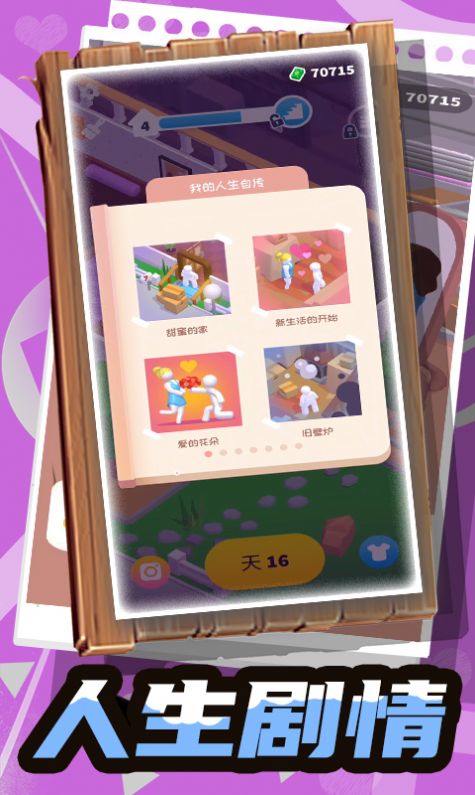 夢(mèng)幻呆萌小兵截圖(2)