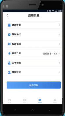 元世界學(xué)堂截圖(1)