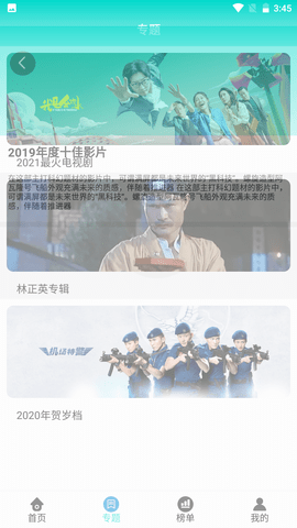 黑狐影院手機(jī)高清版截圖(1)